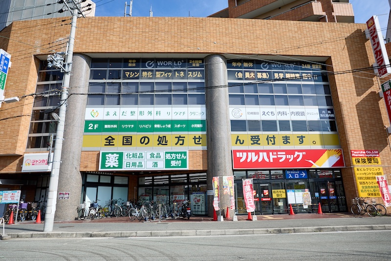 尼崎市・園田で関節リウマチの専門診療をお探しの方へ